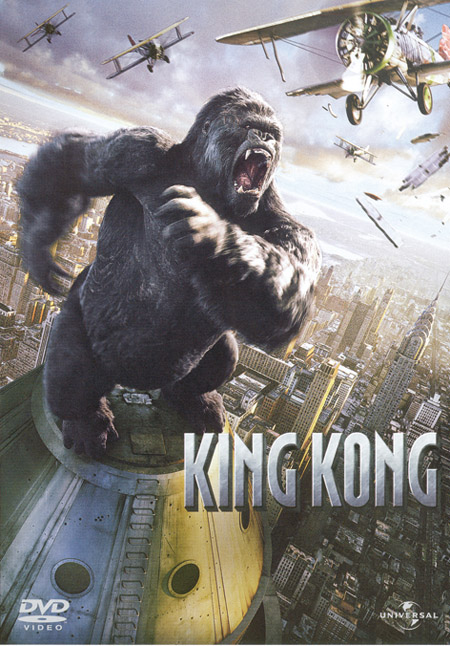 kingkong_dvd